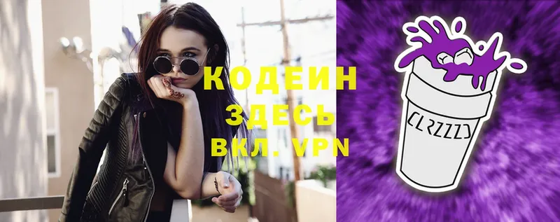 MEGA ссылки  Жирновск  Кодеин Purple Drank 