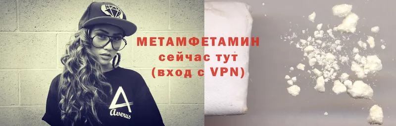 Первитин Methamphetamine  Жирновск 